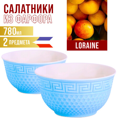 

Салатница 780 мл 2шт