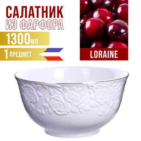 

Салатница 1300мл 1шт