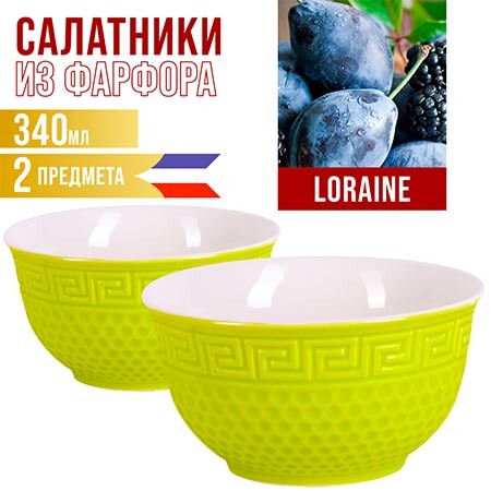 

Салатница 340мл 2шт
