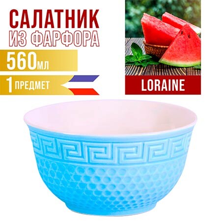 

Салатница