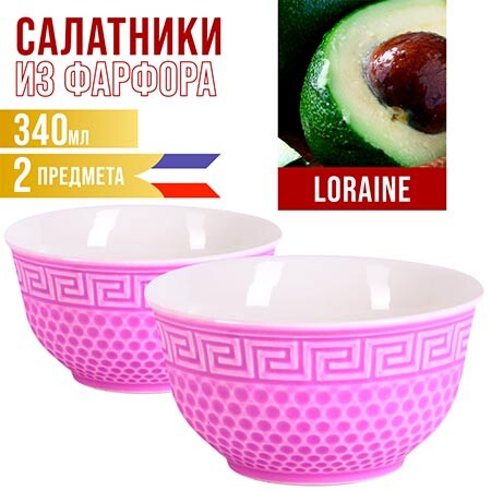 

Салатница 340мл 2шт