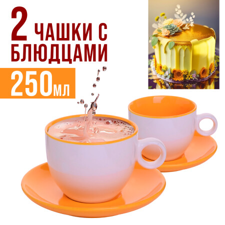 

Чайный сервиз на 2