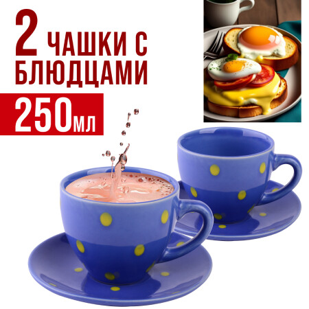 

Чайный сервиз на 2