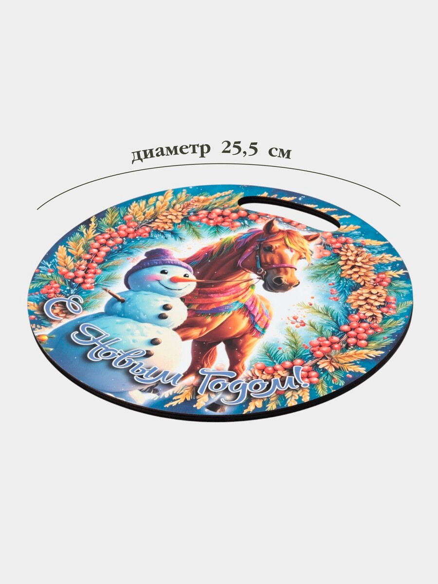 

Доска разделочная сувенирная дарим красиво, Разноцветный