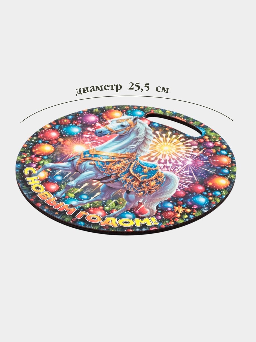 

Доска разделочная сувенирная дарим красиво, Разноцветный