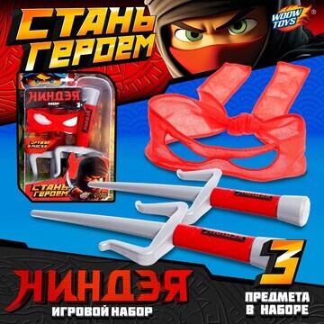 Набор ниндзя WOOW TOYS