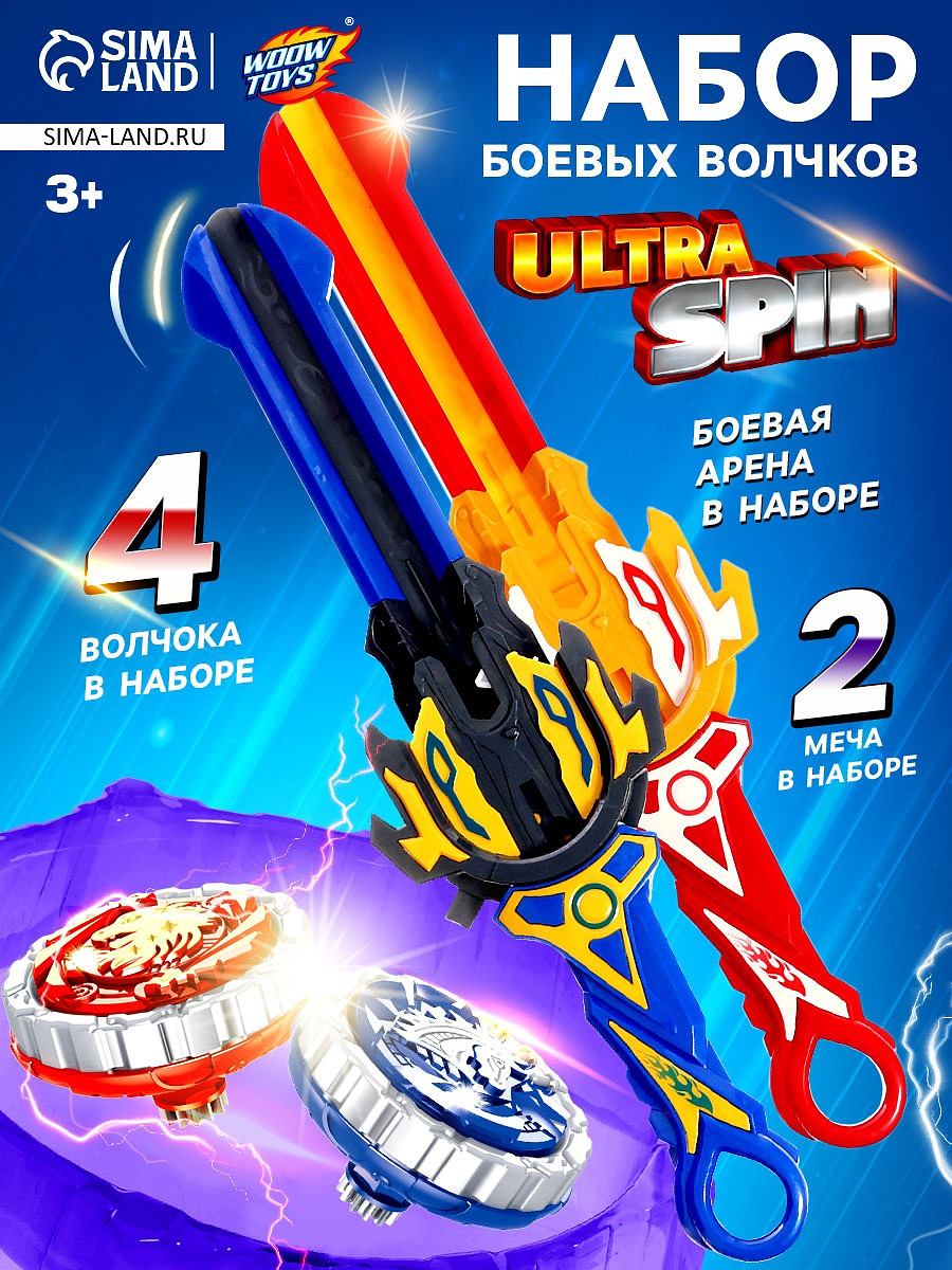 

Волчки с мечом ultra spin, Синий;красный