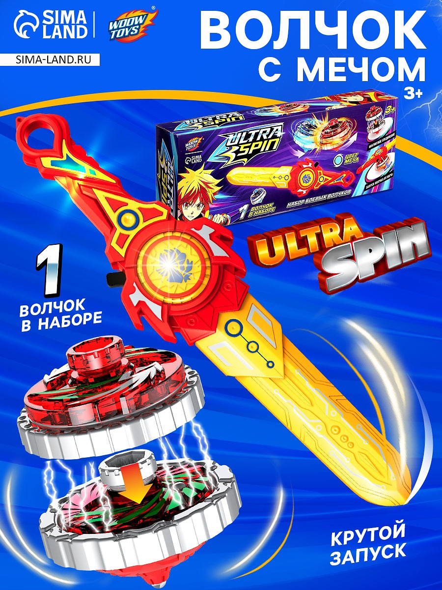 

Волчок с мечом ultra spin, Красный