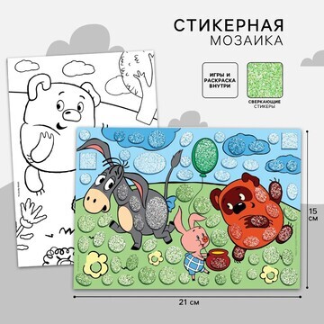 Аппликация форменными стикерами