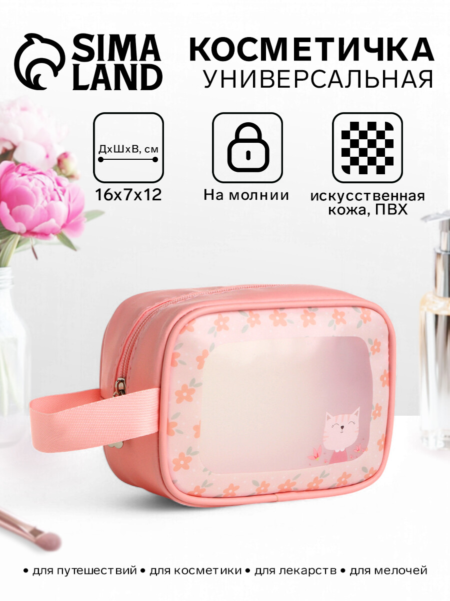 

Косметичка на молнии для бассейна, с ручкой, с принтом, Розовый