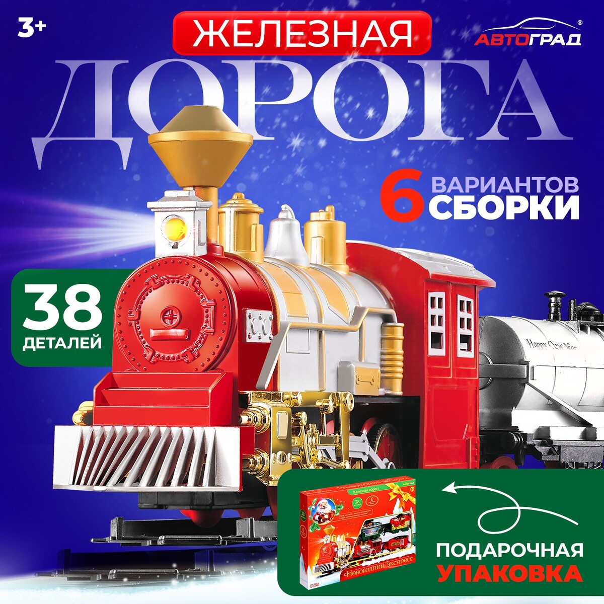 

Железная дорога