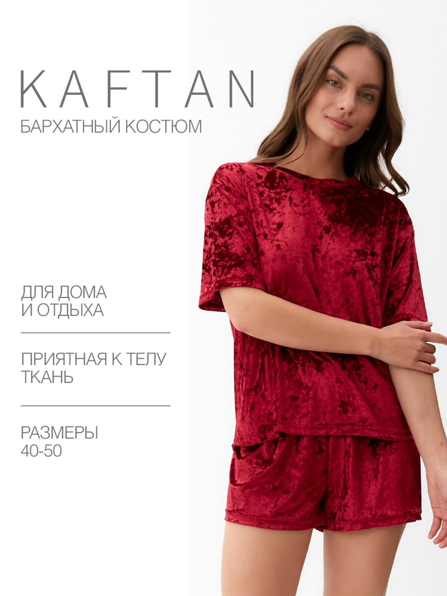 Пижама футболка шорты