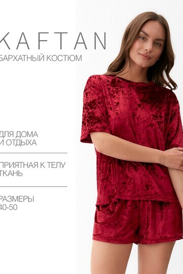 Костюм футболка KAFTAN