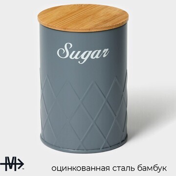 Банка для сахара magistro sugar graphite