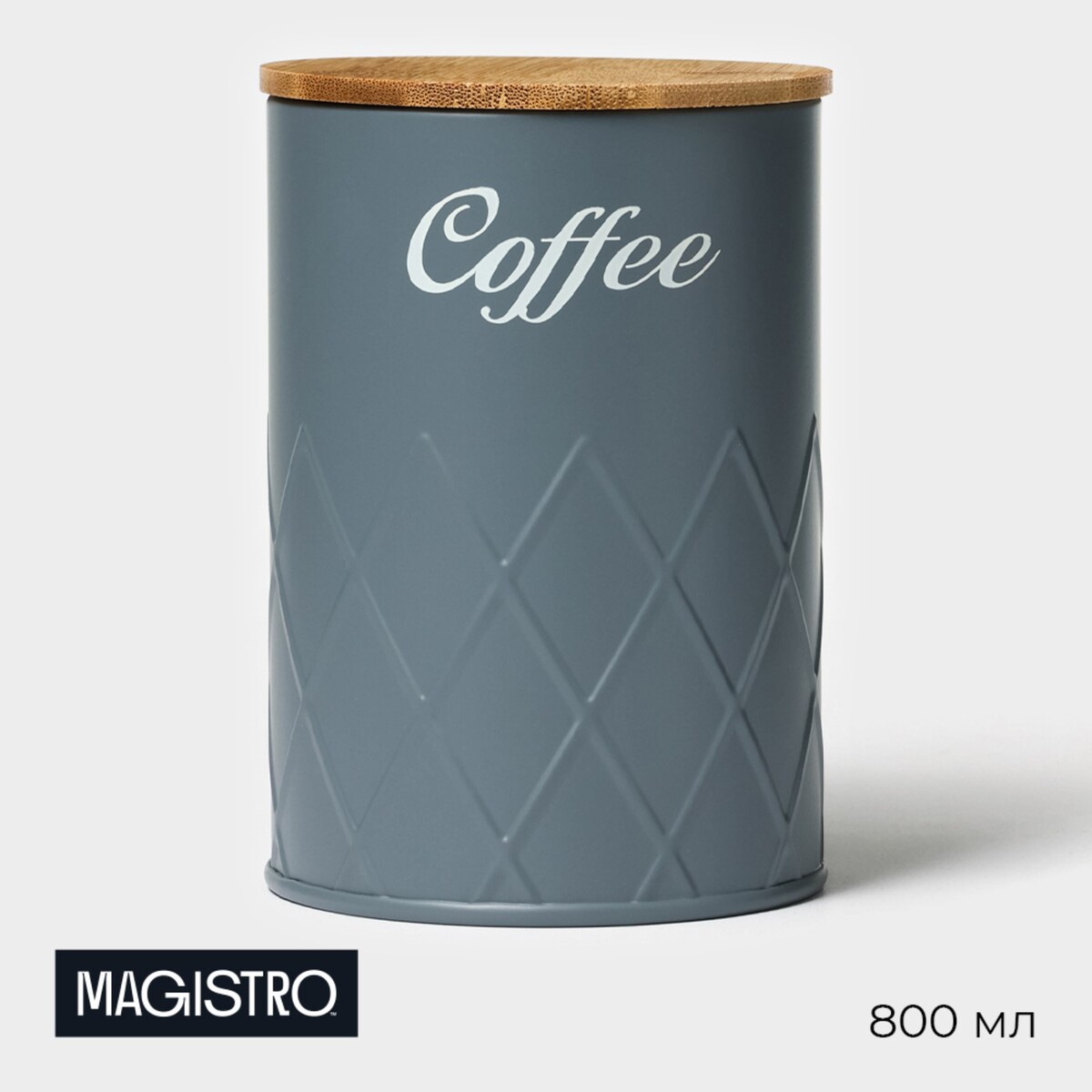 Банка для сыпучих продуктов magistro coffee graphite, 9,5×13,5 см