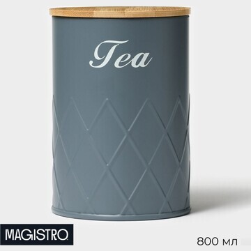 Банка для сыпучих продуктов magistro tea
