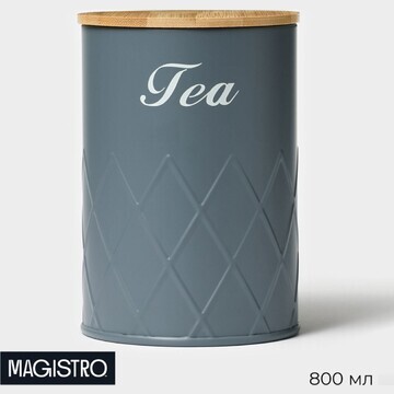 Банка для чая magistro tea graphite, 9,5