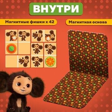 Настольная игра ЧЕБУРАШКА