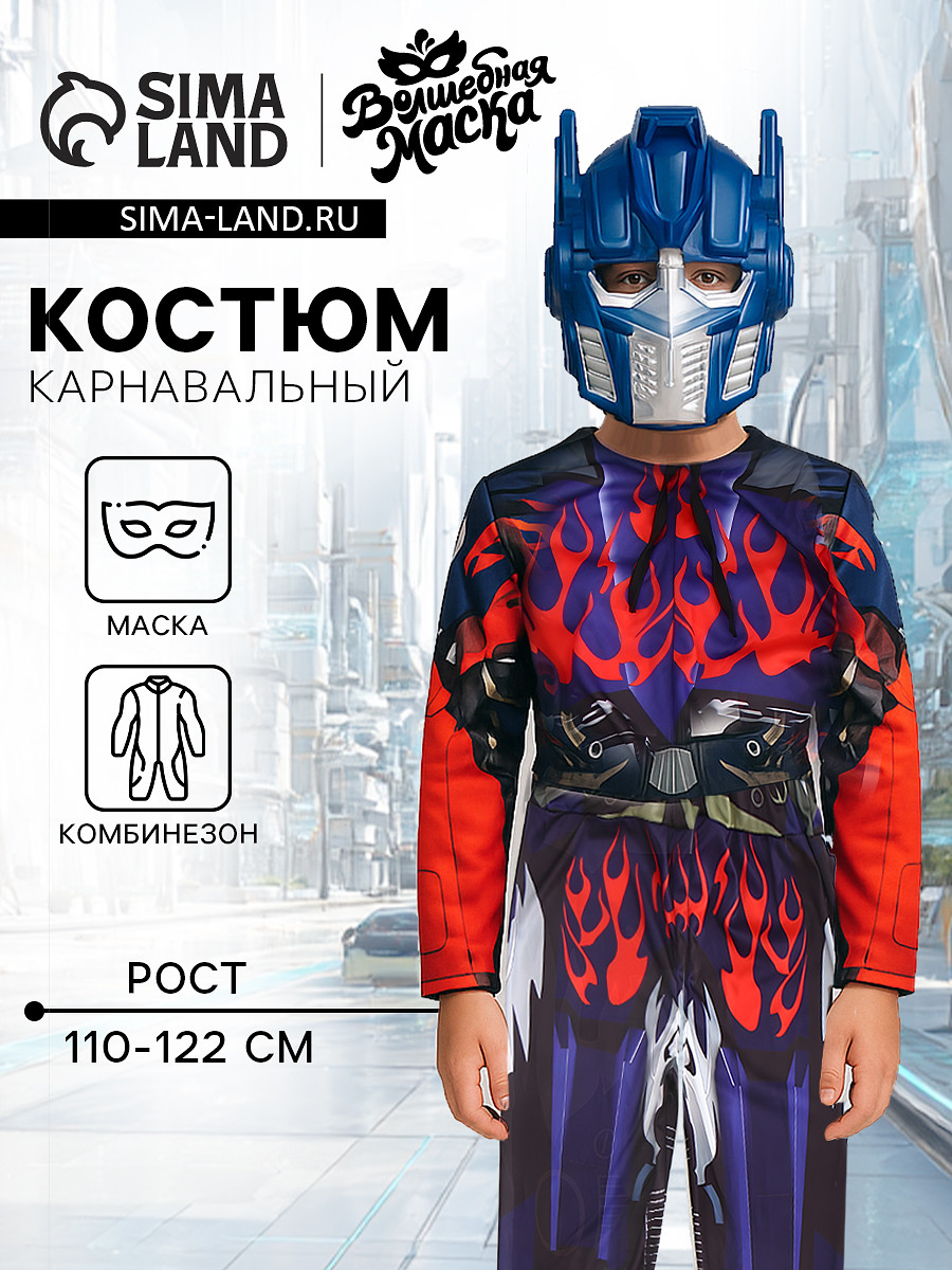 

Карнавальный костюм, Красный;синий