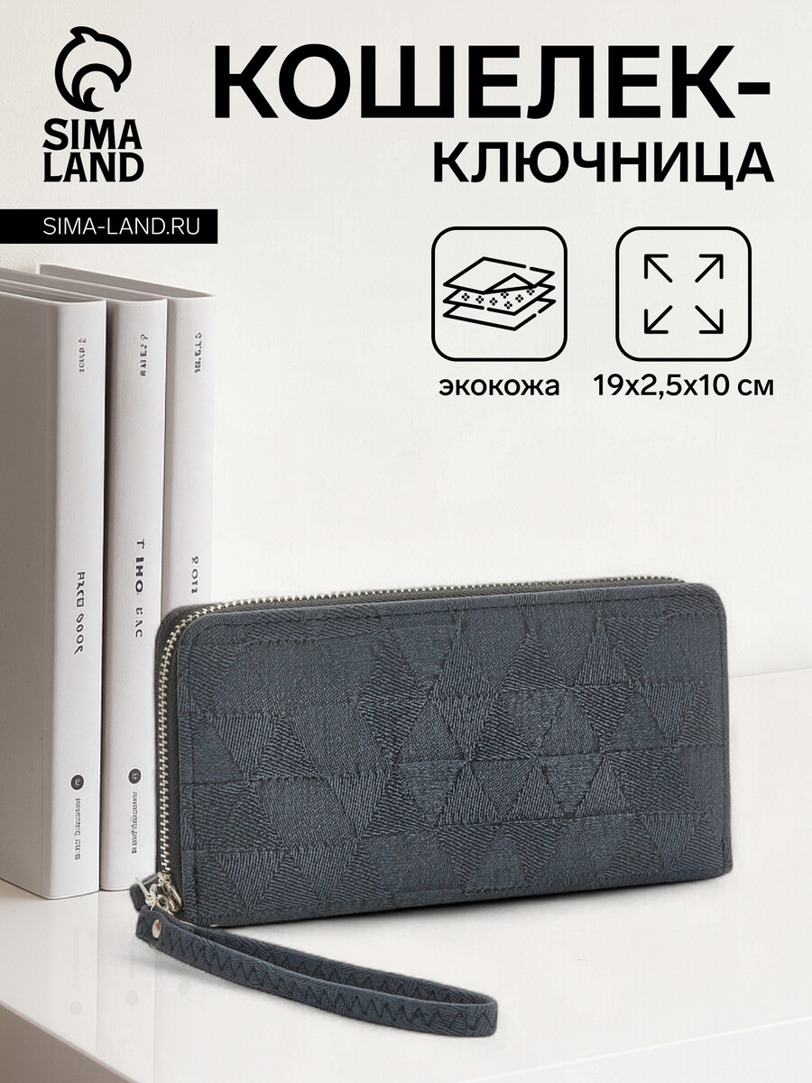 

Кошелек женский на молнии с ремешком, цвет черный