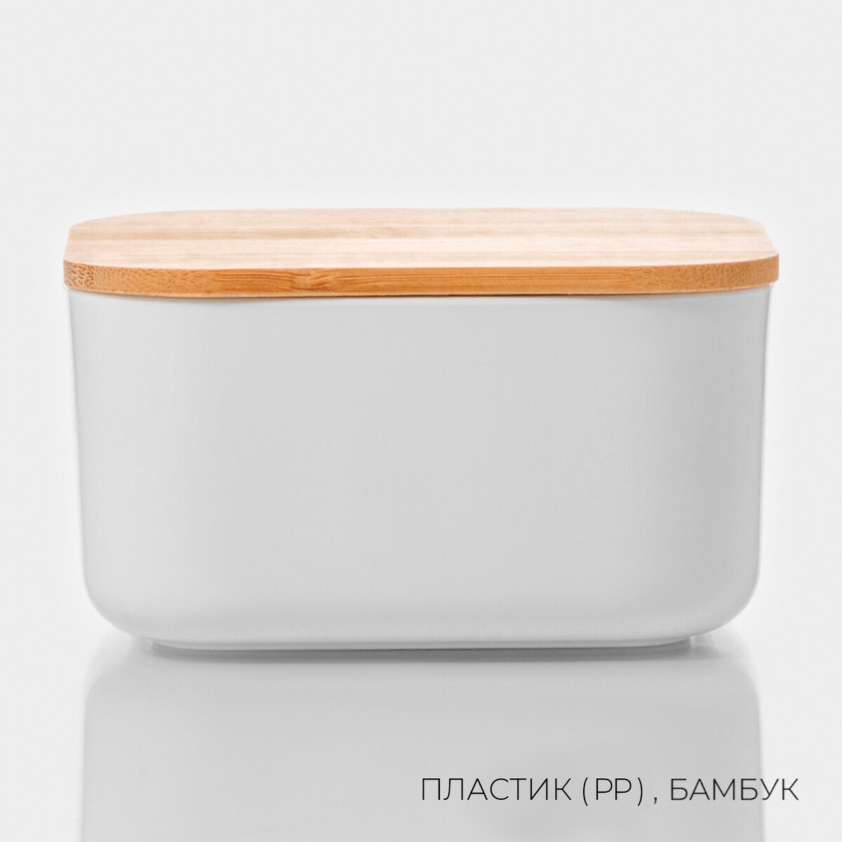 

Контейнер для хранения с крышкой ladо́m, Белый