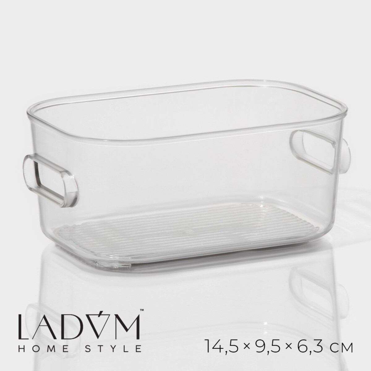 Контейнер для хранения ladо́m, 14,5×9,5х6,3 см, цвет прозрачный