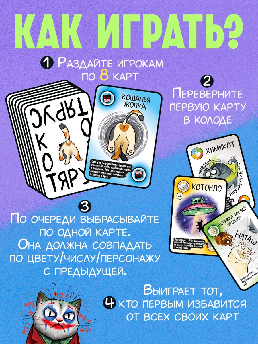 

Настольная игра