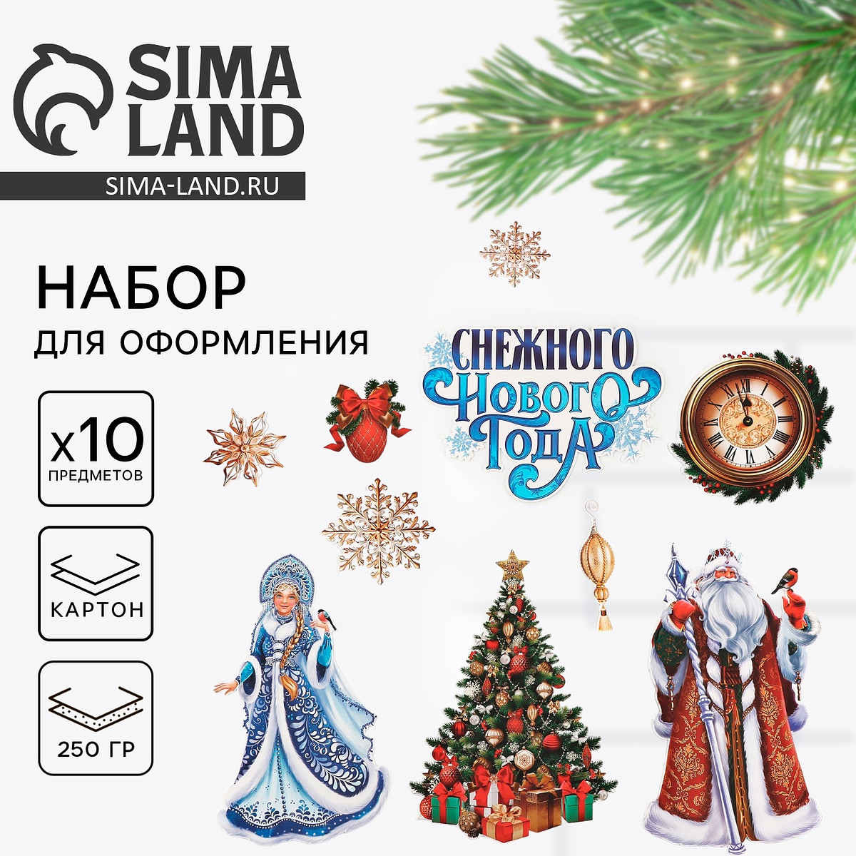 

Набор для оформления, Разноцветный