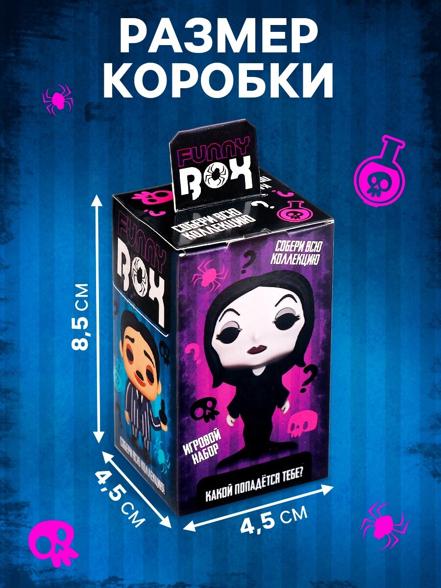 

Игрушка - сюрприз funny box