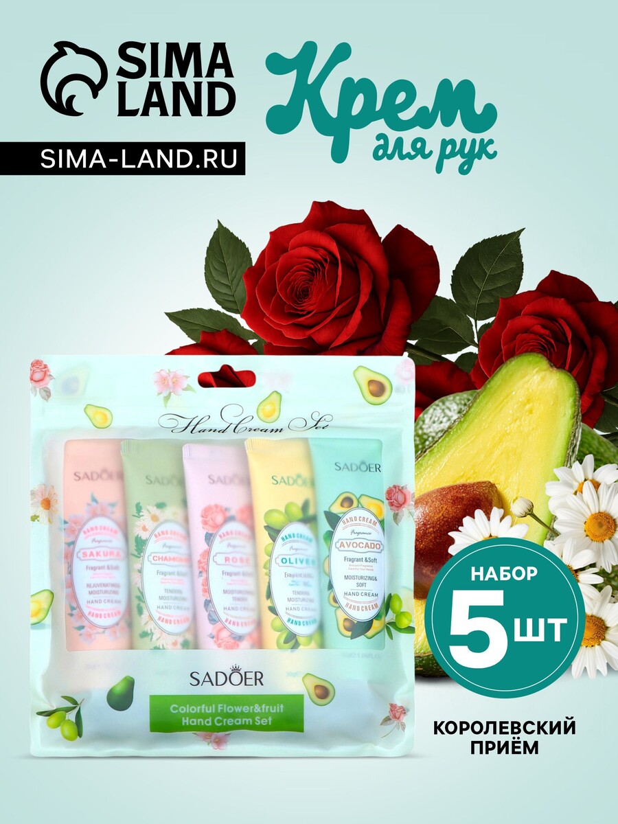 

Крем для рук