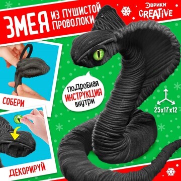 Игрушка пластик набор для творчества чер