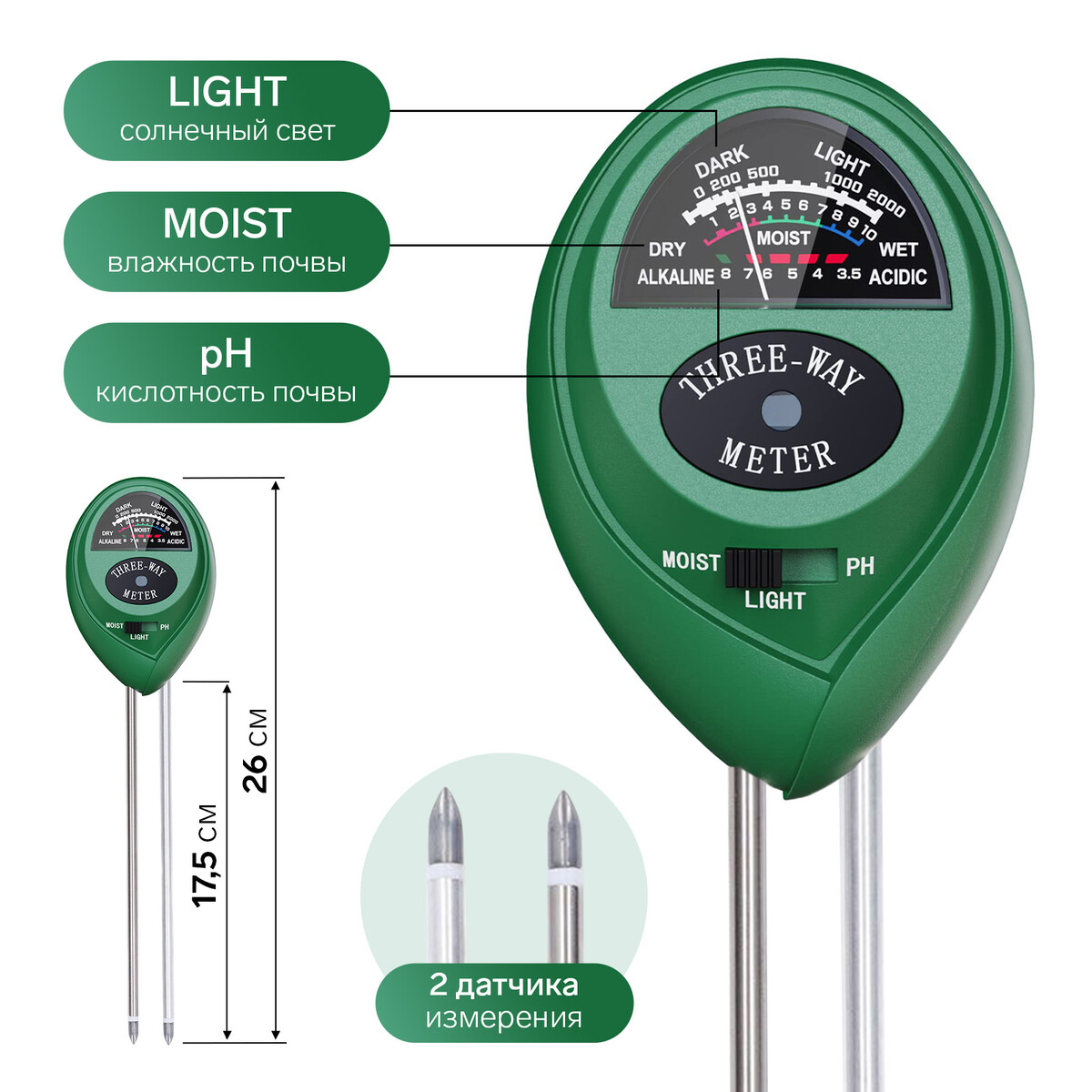 Прибор для измерения luazon, влажность/ph/кислотность/освещенность почвы, зеленый Luazon Home