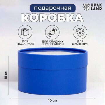 Подарочная коробка