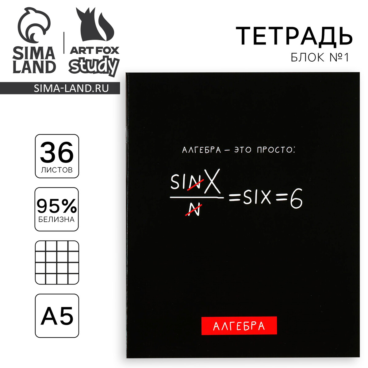

Тетрадь предметная а5, 36 л на скрепке