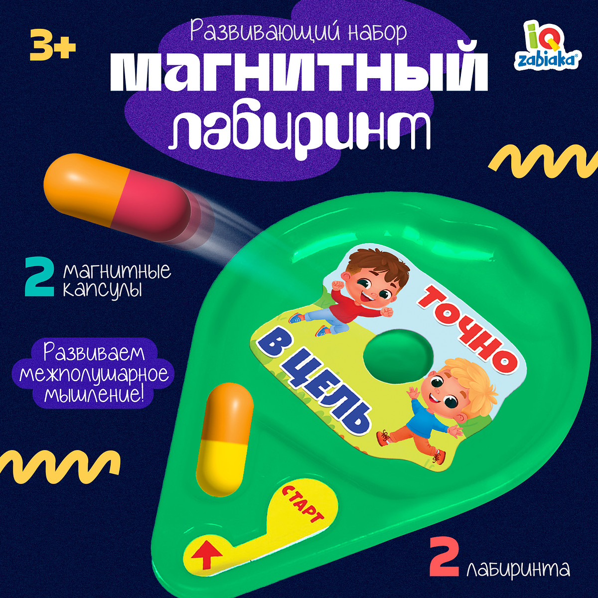 

Развивающий набор