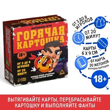 Настольная игра ЛАС ИГРАС