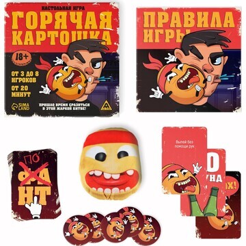 Настольная игра ЛАС ИГРАС