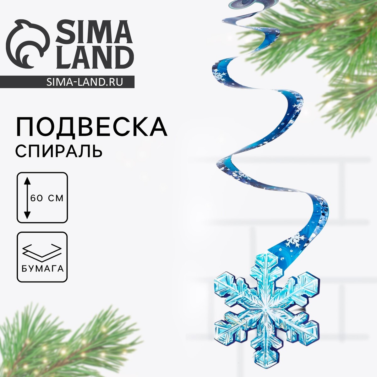 

Подвеска - спираль, Голубой