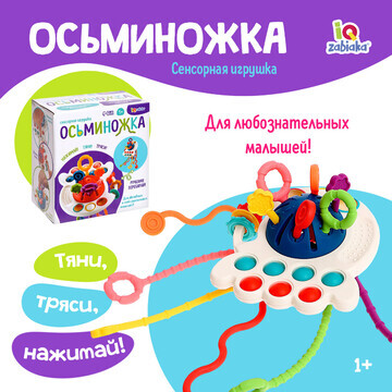 Развивающая игрушка