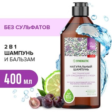 Шампунь натуральный экстрамягкий synerge