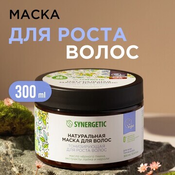 Маска для волос synergetic тонизирующая 