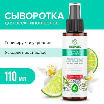 Сыворотка для роста волос synergetic тон