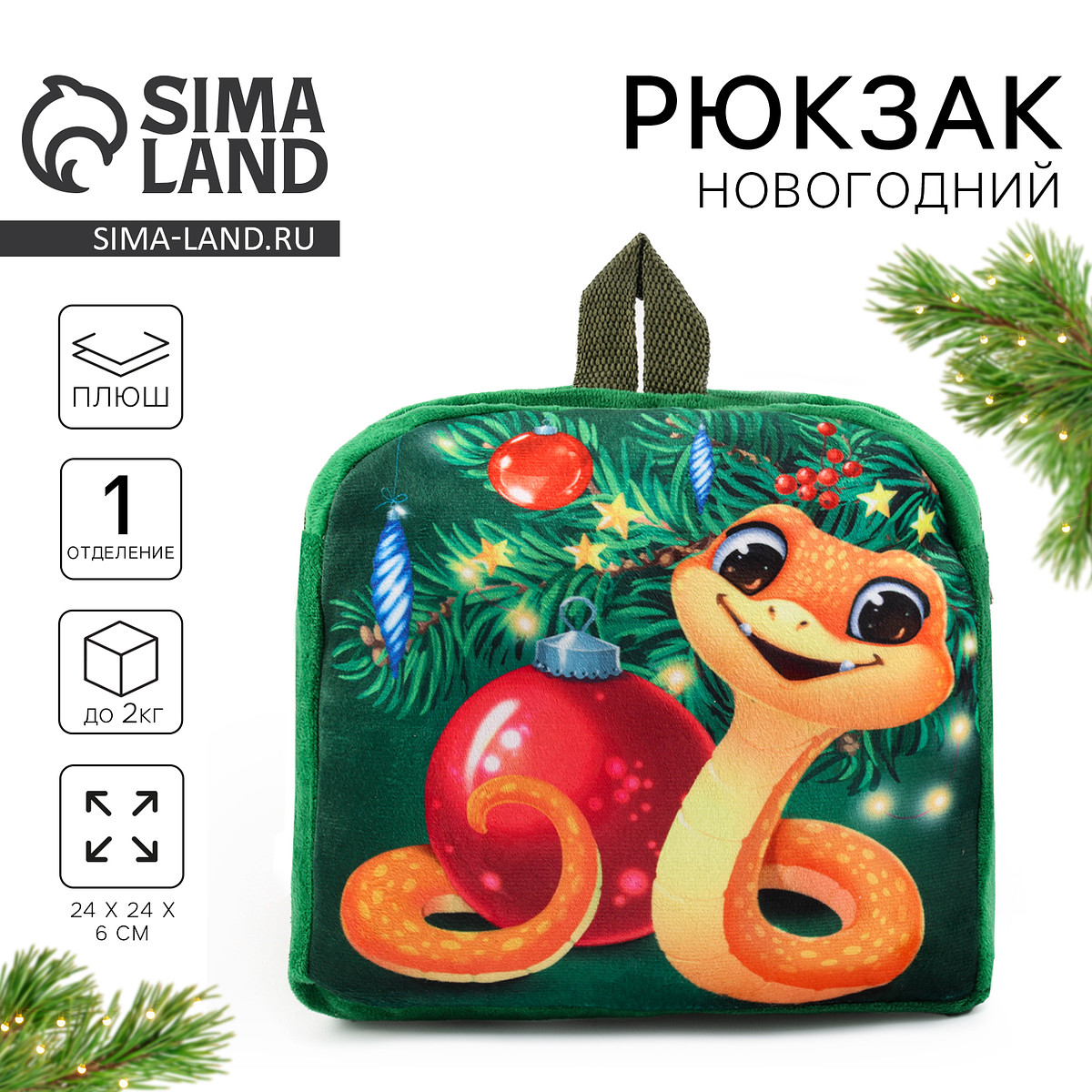 

Рюкзак детский новогодний, Зеленый