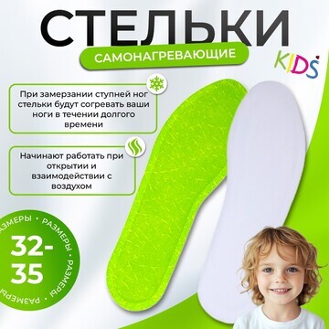 Стельки No brand