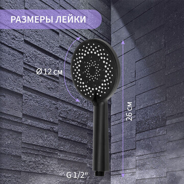 Лейка для душа zein z3641, d=120 мм, 5 р