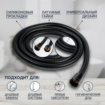 Душевой шланг zein z3644, 150 см, латунн