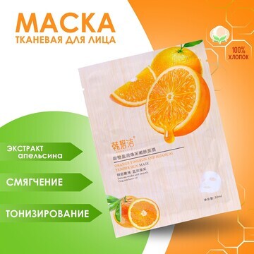 Маска тканевая для лица с экстрактом апе