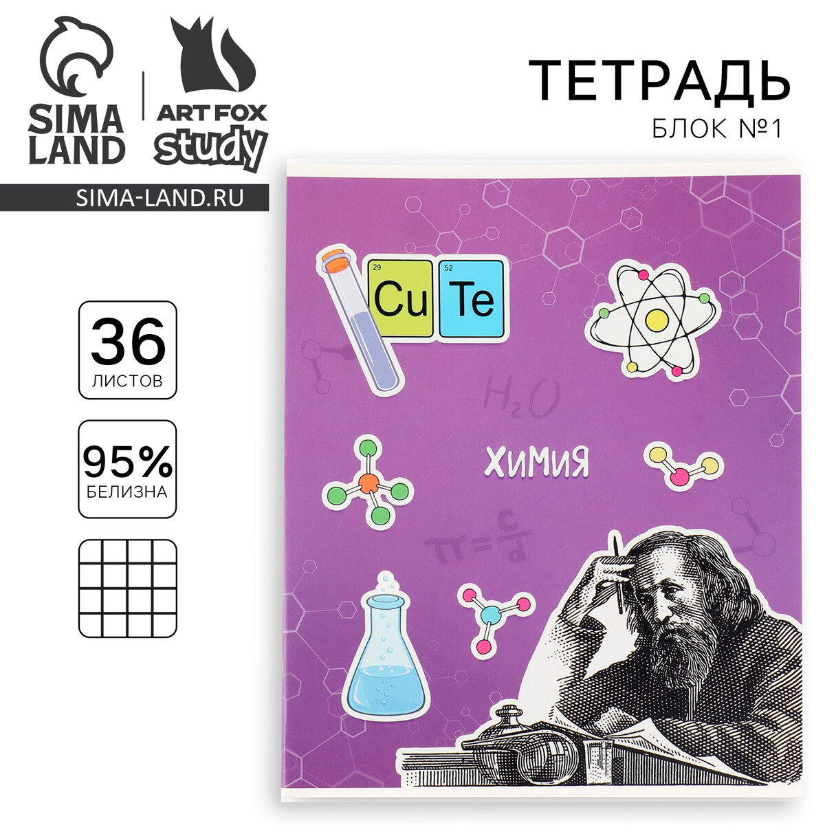 

Тетрадь в клетку, предметная, 36 л., на скрепке, блок №1