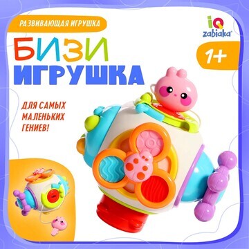 Развивающая игрушка