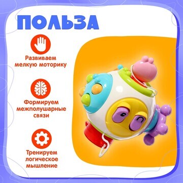 Развивающая игрушка